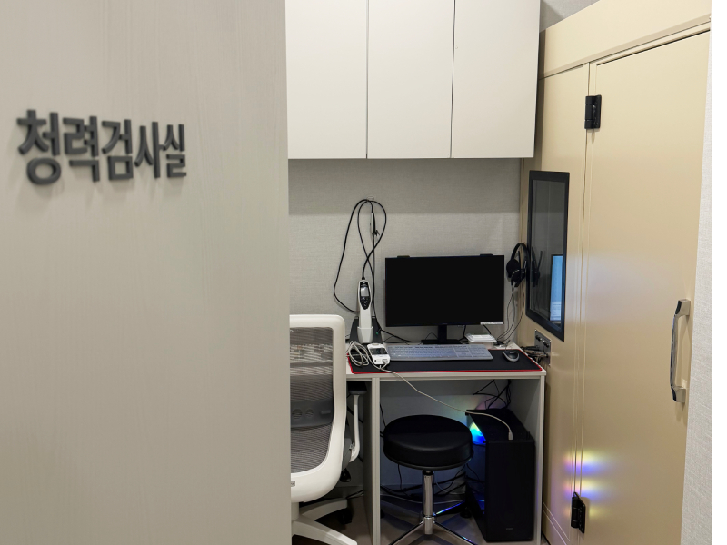 청력검사실